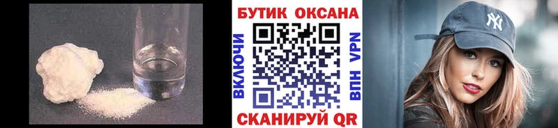 Бутират Butirat  наркота  Сыктывкар 
